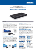 Matrox Extio F2408 & F2208���i�J�^���O